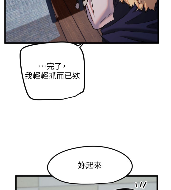 守护天使第31話-還是好想守護妳