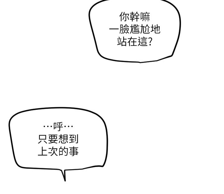 守护天使第31話-還是好想守護妳