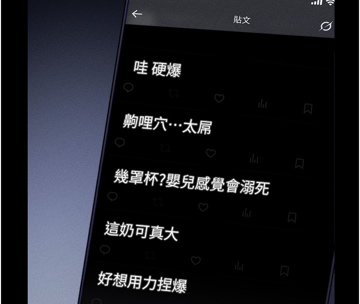 太妹攻略指南第21話-戶外裸露