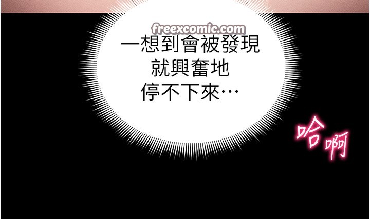 太妹攻略指南第21話-戶外裸露