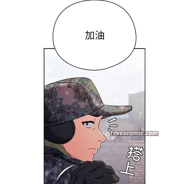 请弄臟我的女朋友第1話