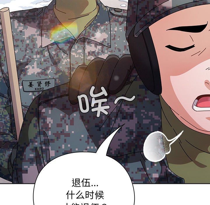 请弄臟我的女朋友第1話