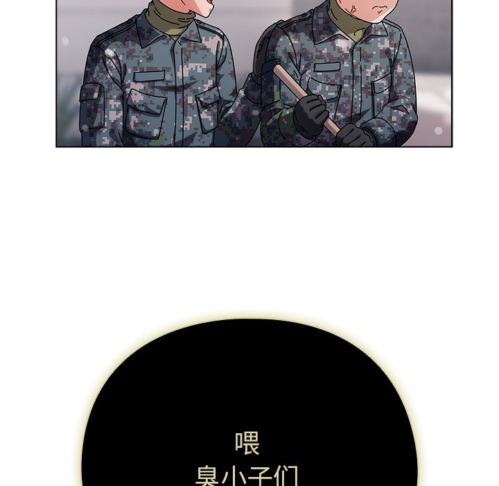 请弄臟我的女朋友第1話