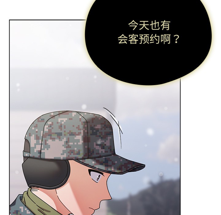 请弄臟我的女朋友第1話