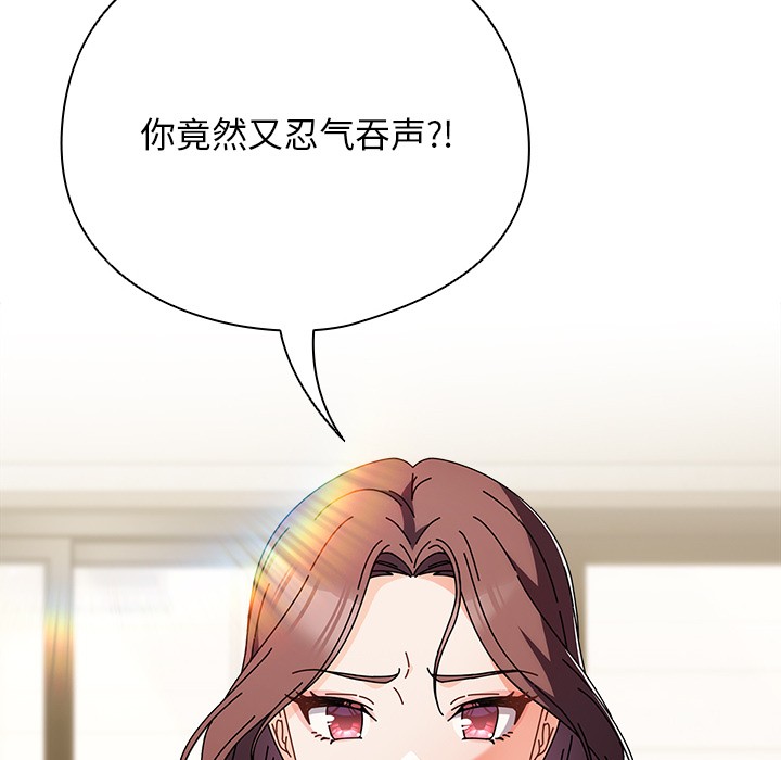 请弄臟我的女朋友第1話