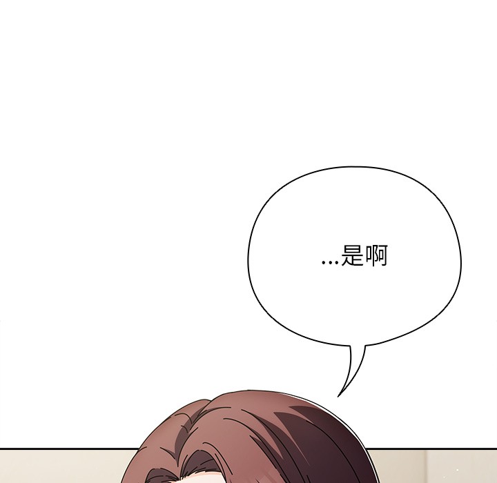 请弄臟我的女朋友第1話