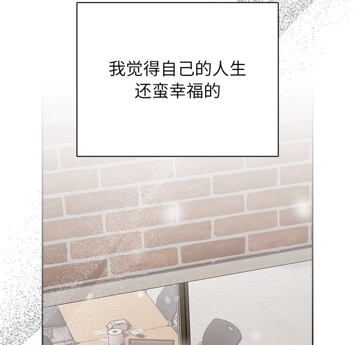 请弄臟我的女朋友第1話