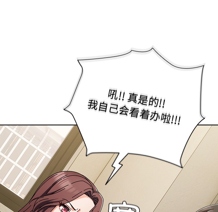 请弄臟我的女朋友第1話