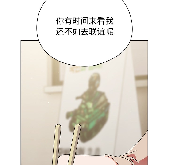 请弄臟我的女朋友第1話