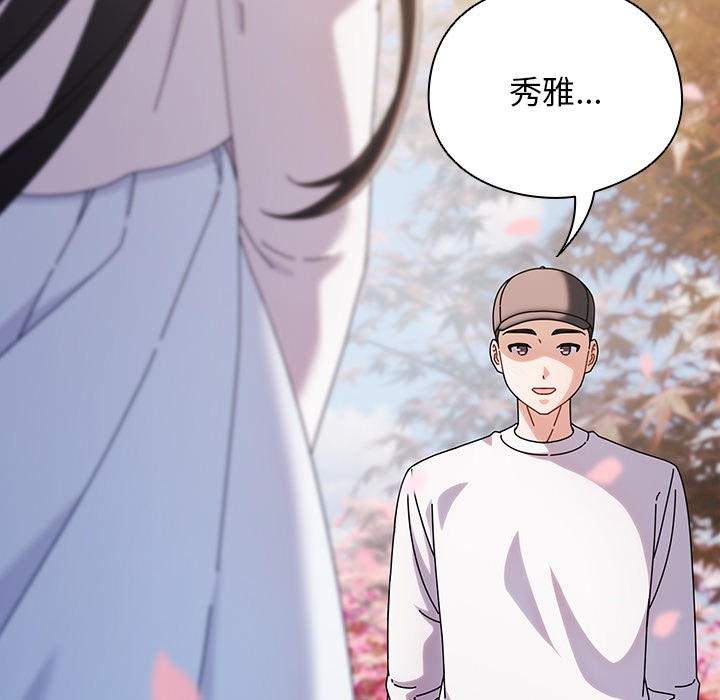 请弄臟我的女朋友第1話