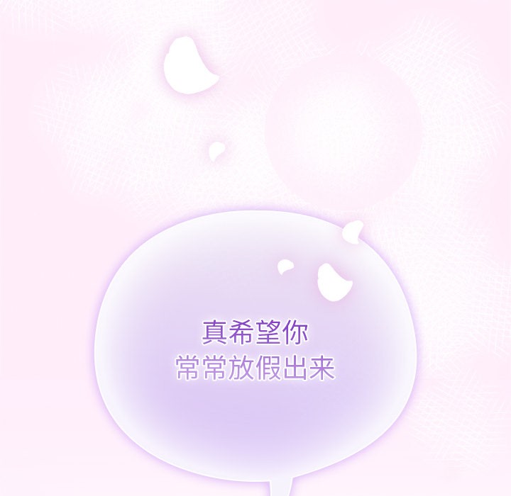 请弄臟我的女朋友第1話