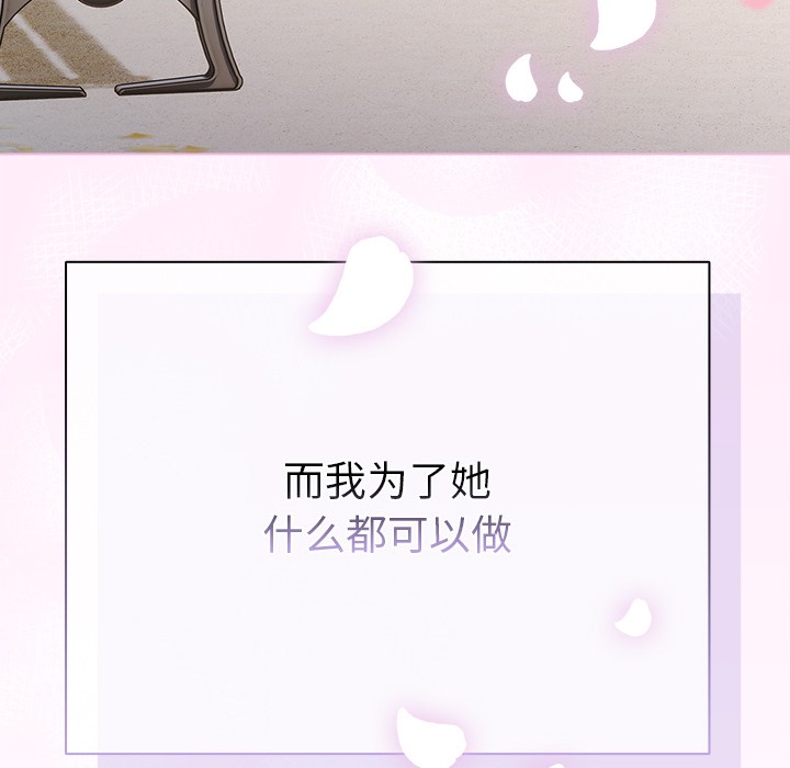 请弄臟我的女朋友第1話