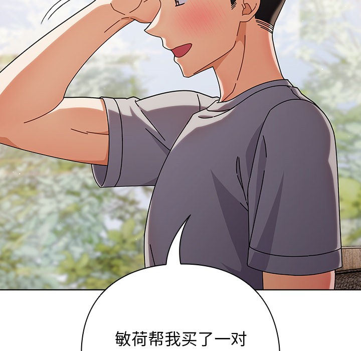 请弄臟我的女朋友第1話