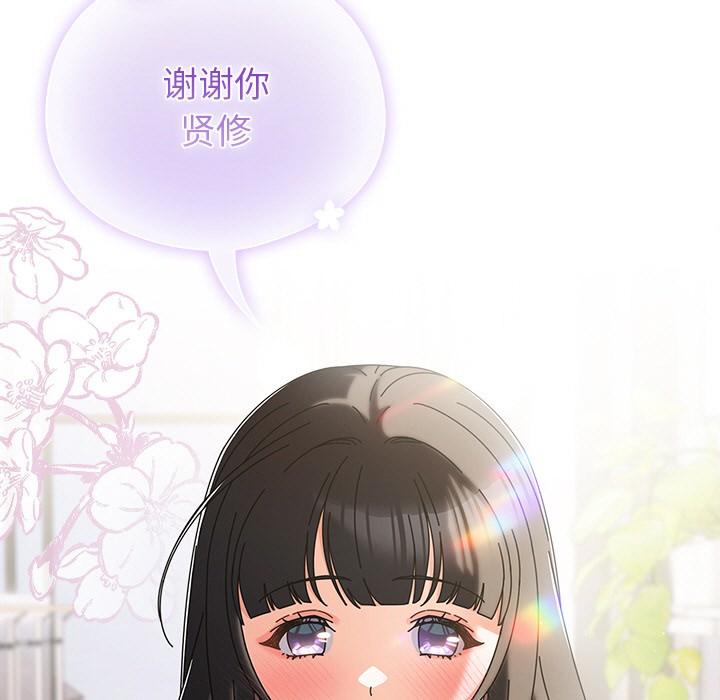 请弄臟我的女朋友第1話