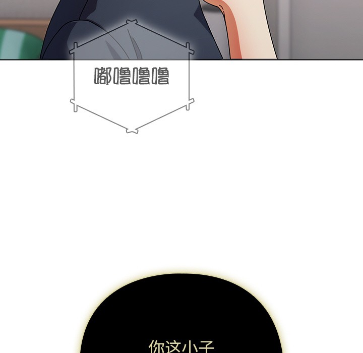 请弄臟我的女朋友第1話