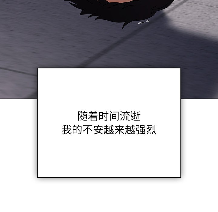 请弄臟我的女朋友第1話