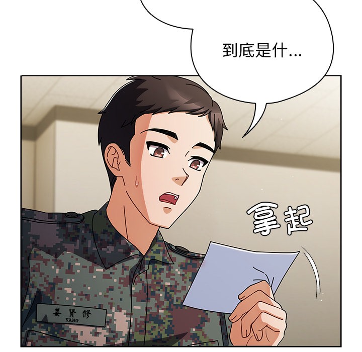 请弄臟我的女朋友第1話