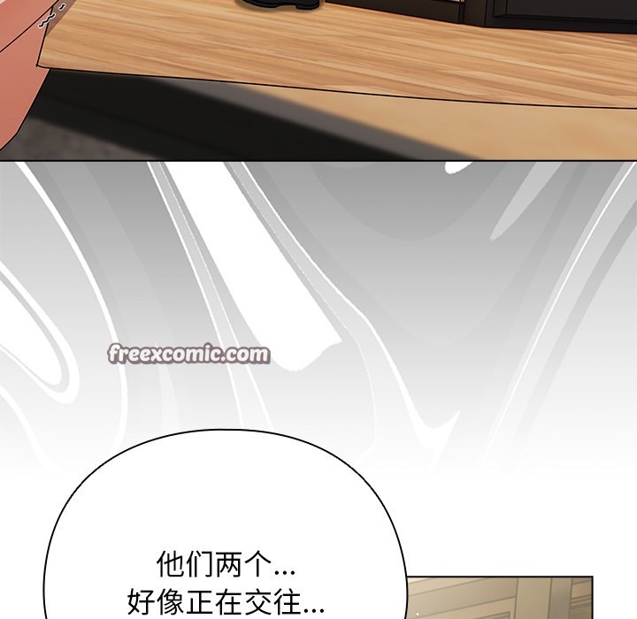 请弄臟我的女朋友第1話