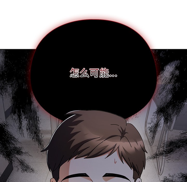 请弄臟我的女朋友第1話