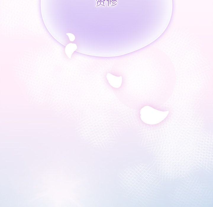 请弄臟我的女朋友第1話