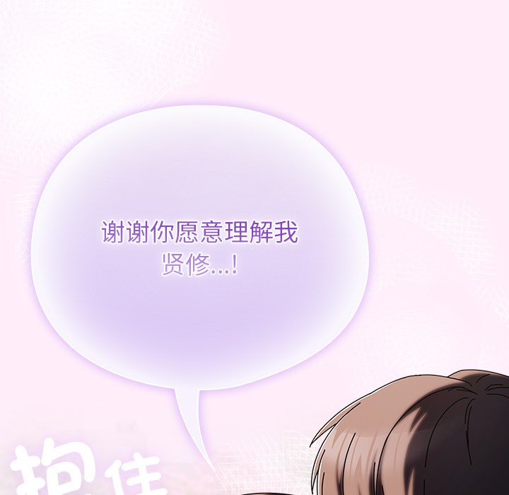 请弄臟我的女朋友第1話