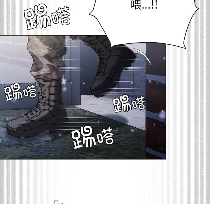 请弄臟我的女朋友第1話