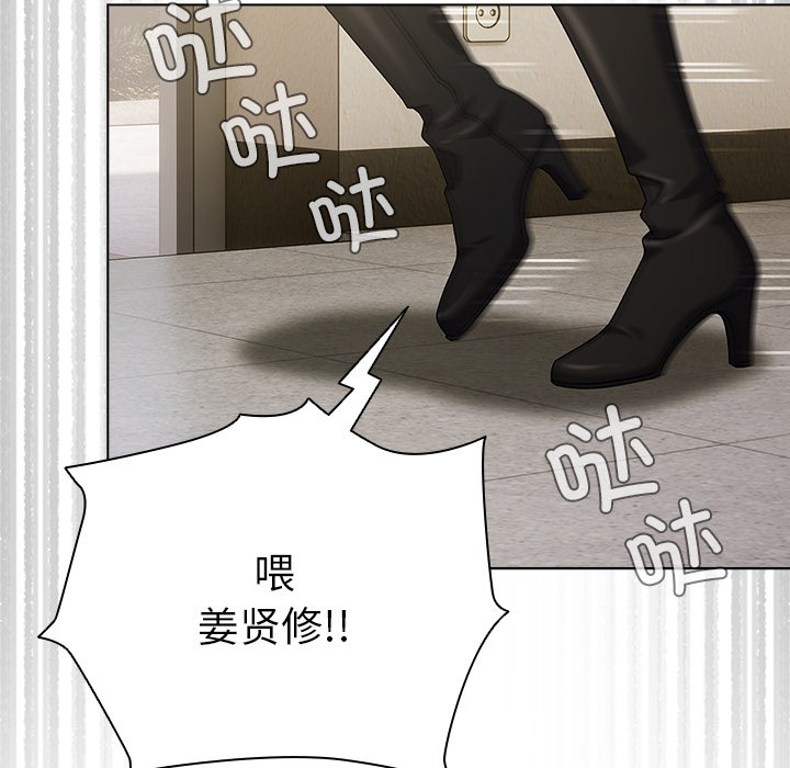 请弄臟我的女朋友第1話