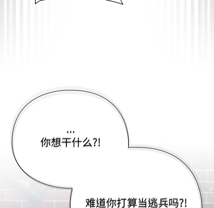 请弄臟我的女朋友第1話