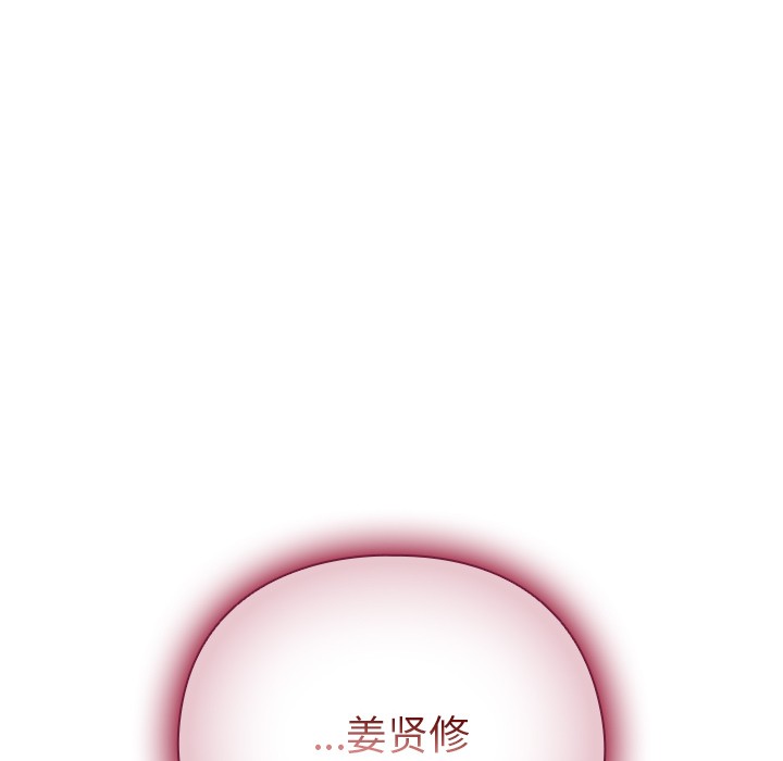 请弄臟我的女朋友第1話