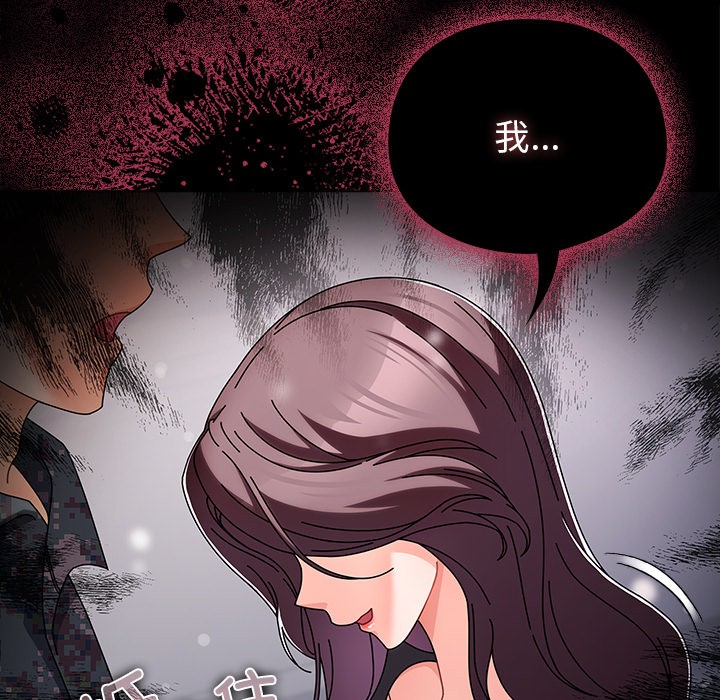 请弄臟我的女朋友第1話