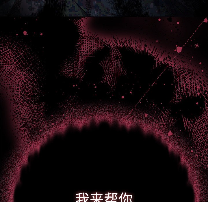 请弄臟我的女朋友第1話