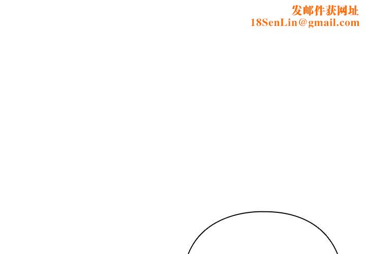 请弄臟我的女朋友第2話