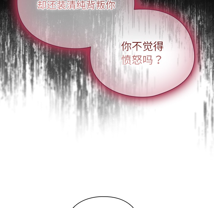 请弄臟我的女朋友第2話