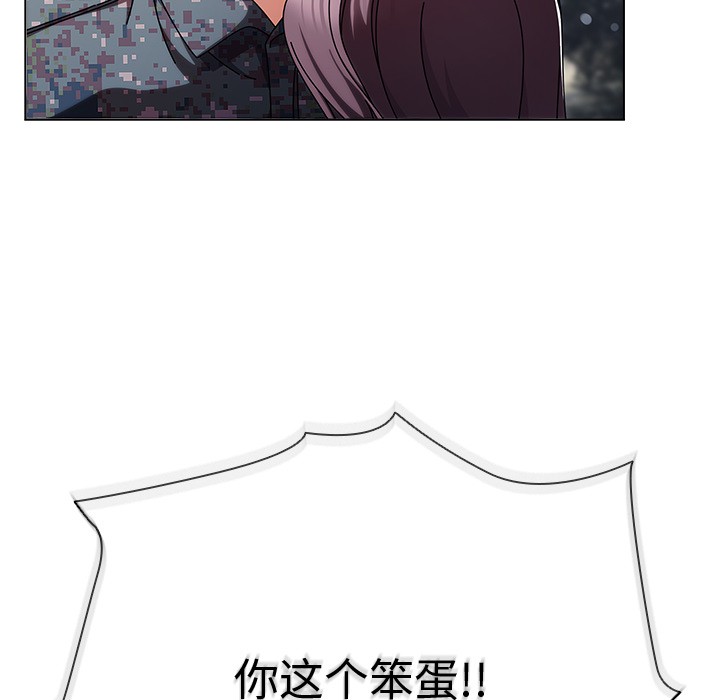 请弄臟我的女朋友第2話