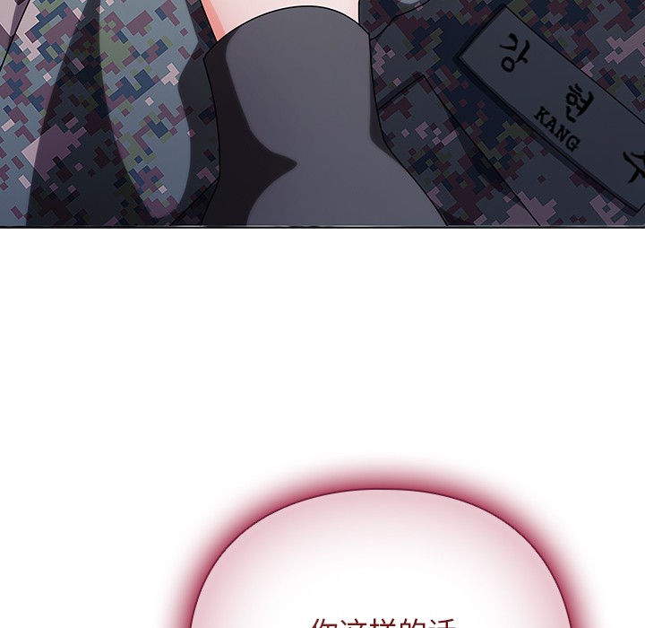 请弄臟我的女朋友第2話