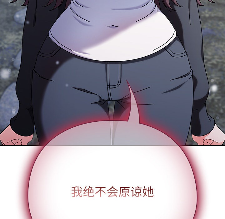 请弄臟我的女朋友第2話