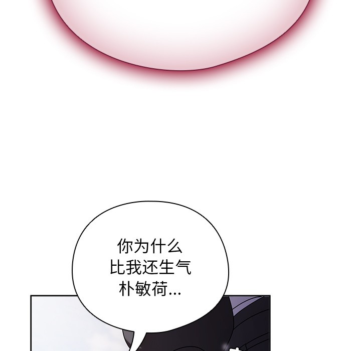 请弄臟我的女朋友第2話