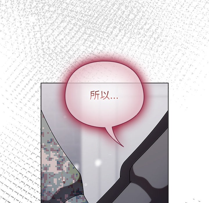 请弄臟我的女朋友第2話