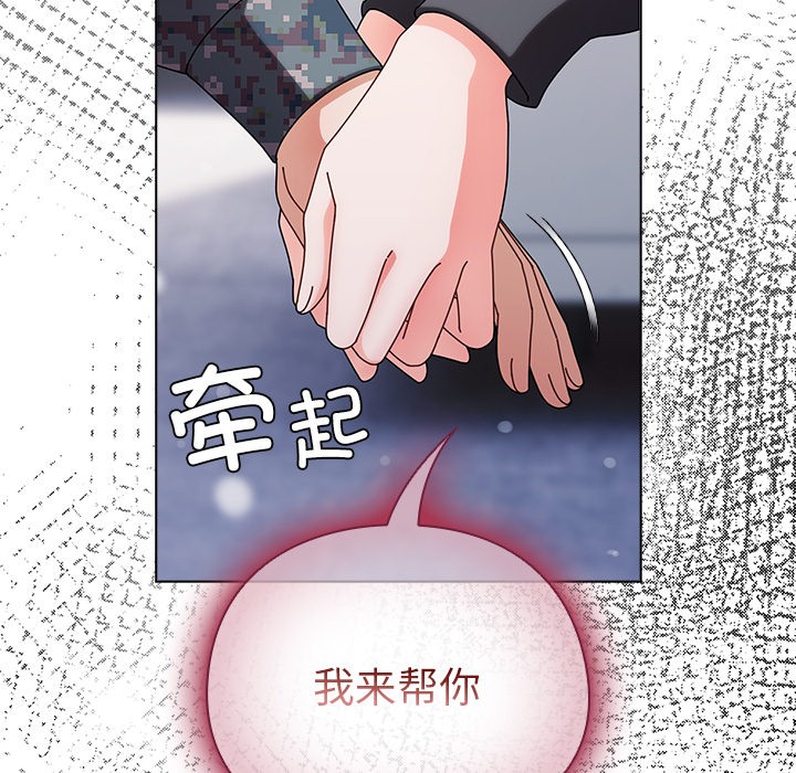 请弄臟我的女朋友第2話