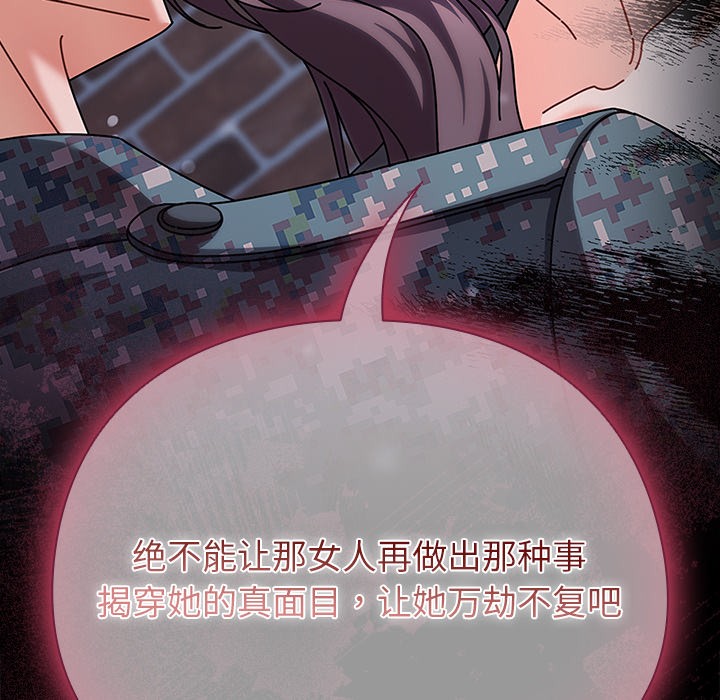 请弄臟我的女朋友第2話