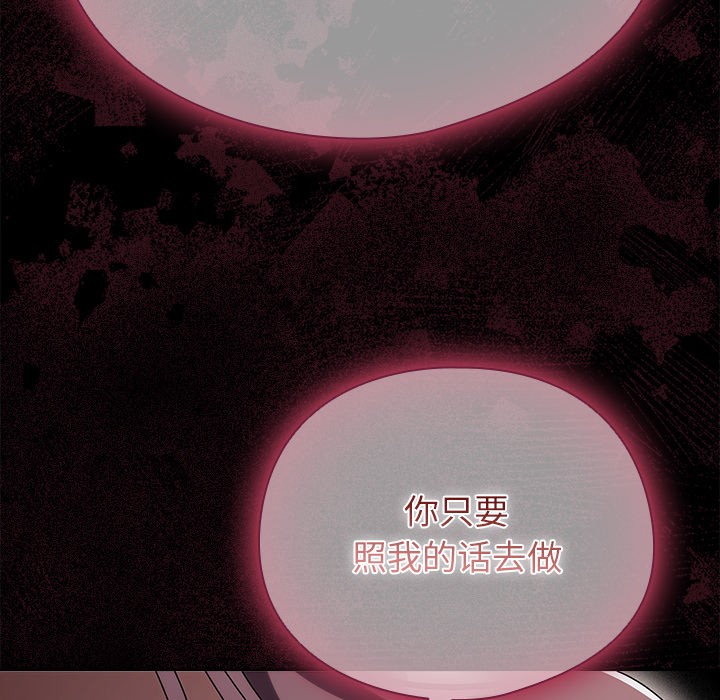 请弄臟我的女朋友第2話