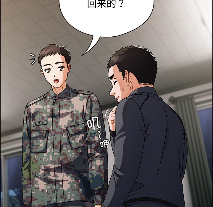 请弄臟我的女朋友第2話