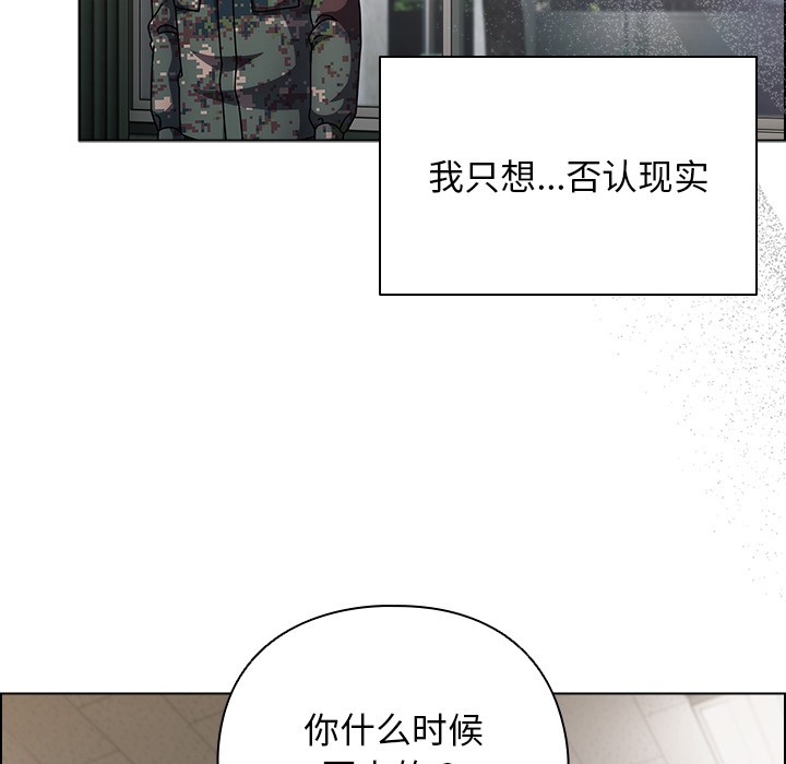 请弄臟我的女朋友第2話