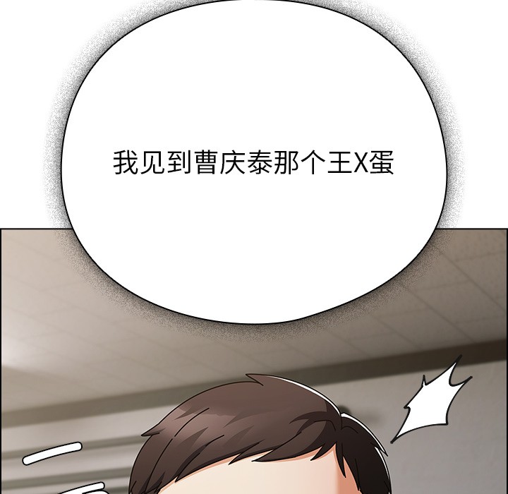 请弄臟我的女朋友第2話