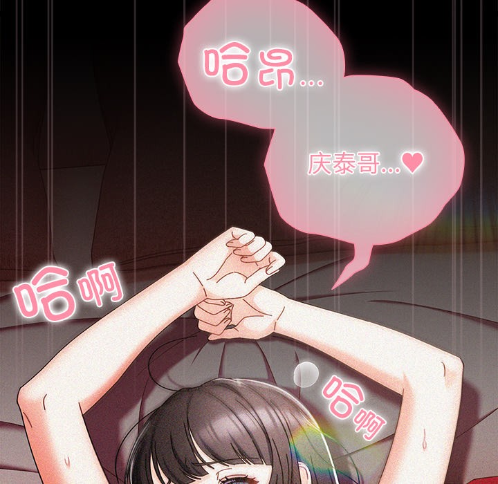 请弄臟我的女朋友第2話