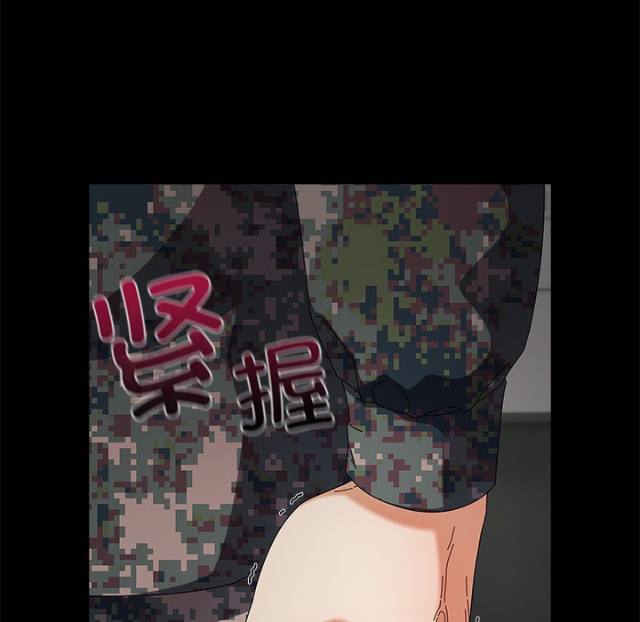 请弄臟我的女朋友第2話