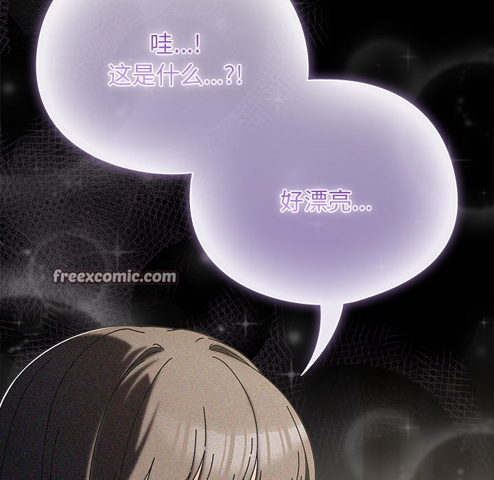 请弄臟我的女朋友第2話