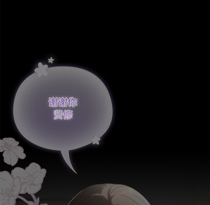 请弄臟我的女朋友第2話