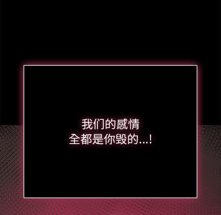 请弄臟我的女朋友第2話