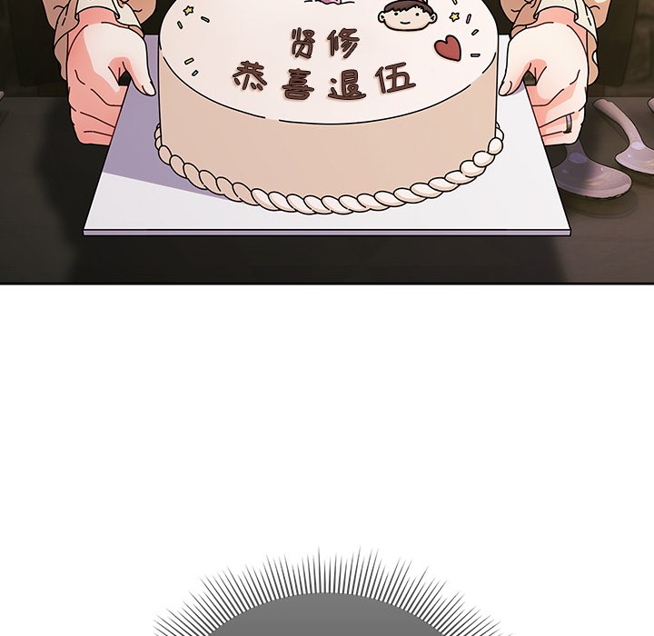 请弄臟我的女朋友第2話